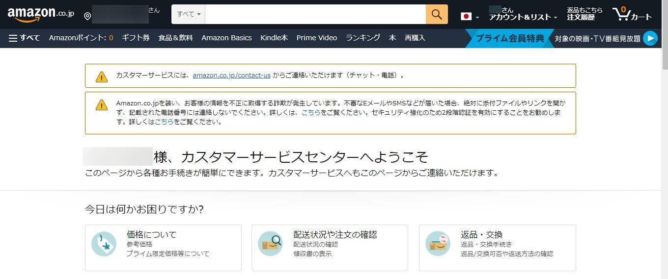 出品者の評価 削除の仕方 Amazon コトコト